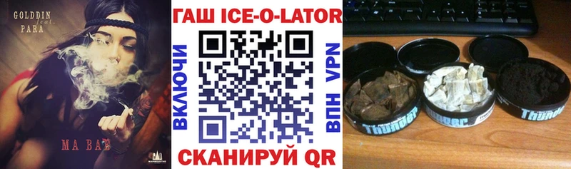 мега онион  это какой сайт  ГАШ ice o lator  Сольвычегодск 