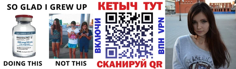 КЕТАМИН VHQ Сольвычегодск