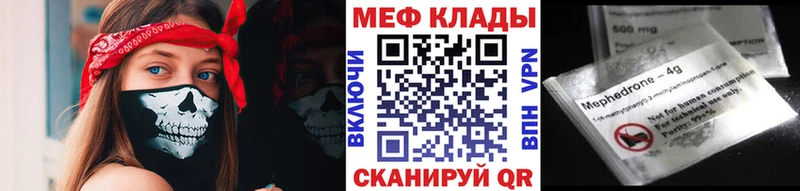 МЕФ 4 MMC  MEGA рабочий сайт  Сольвычегодск  закладки 