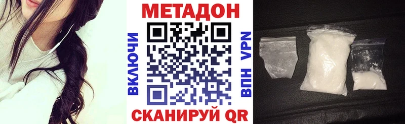 Метадон кристалл  Сольвычегодск 